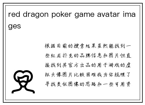 red dragon poker game avatar images